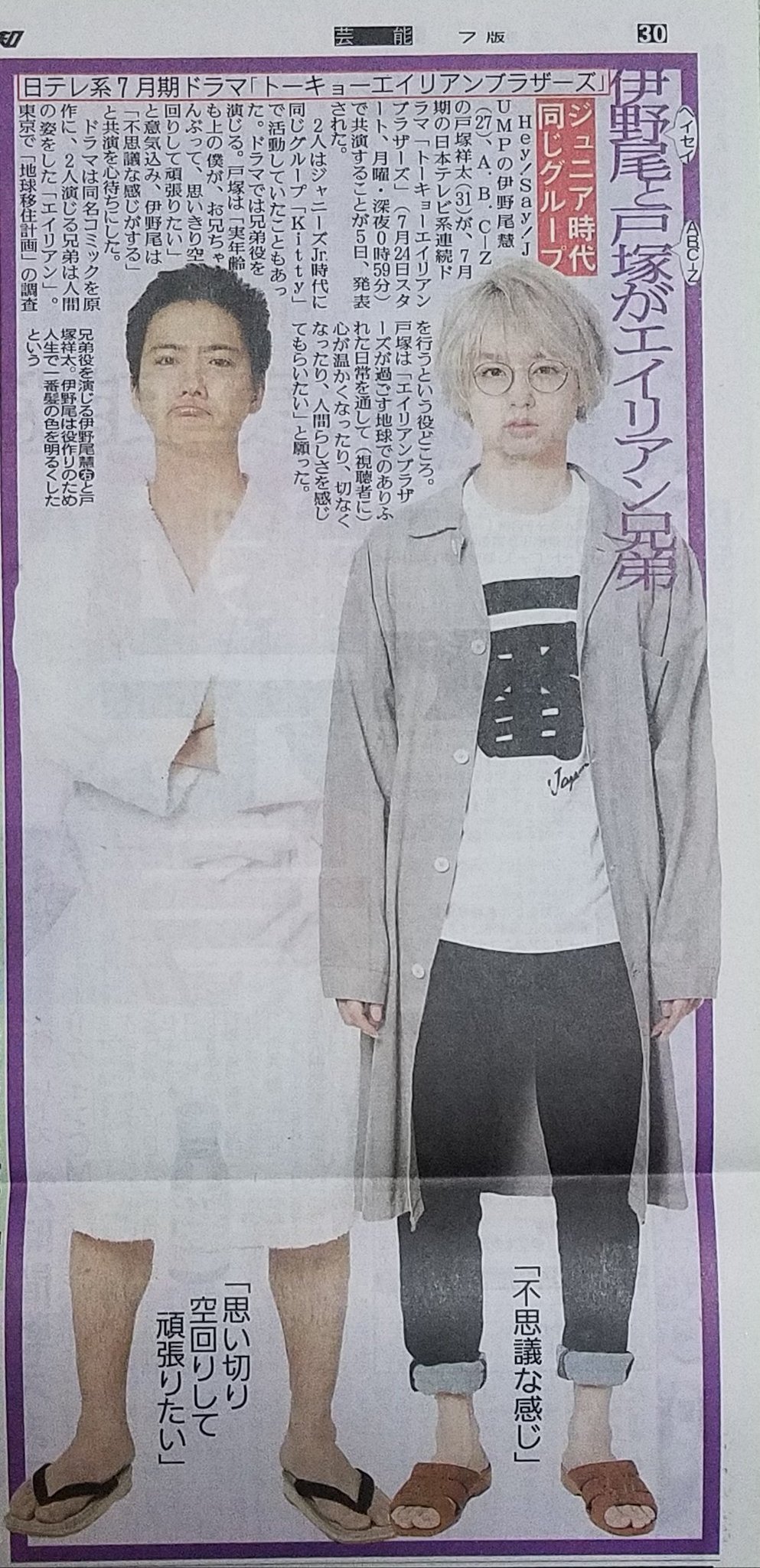 トーキョーエイリアンブラザーズ DVD 伊野尾慧 戸塚祥太 戸塚祥太 / 伊野尾慧 トーキョーエイリアンブラザーズ DVD〈3枚