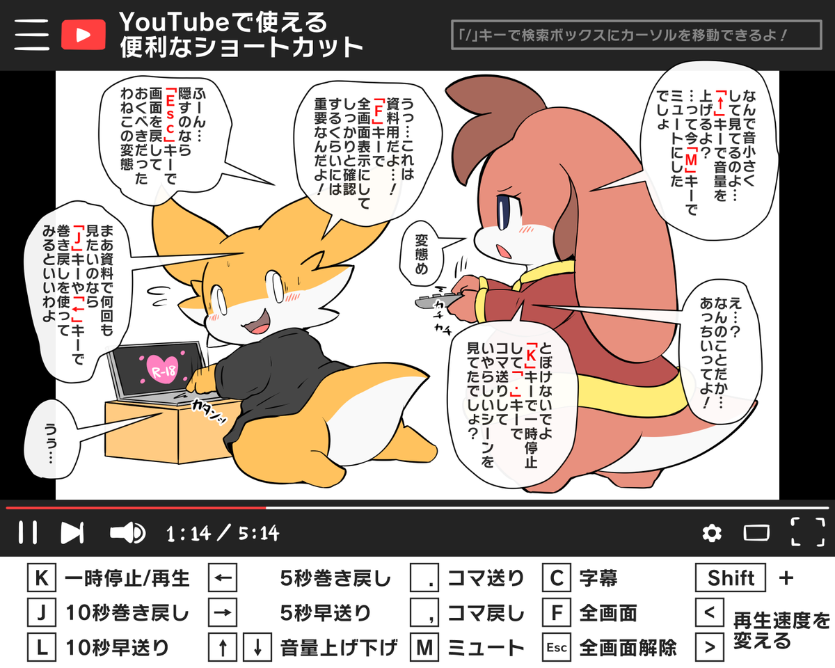 rao らお on twitter youtubeで使える便利なショートカットキー集 擬