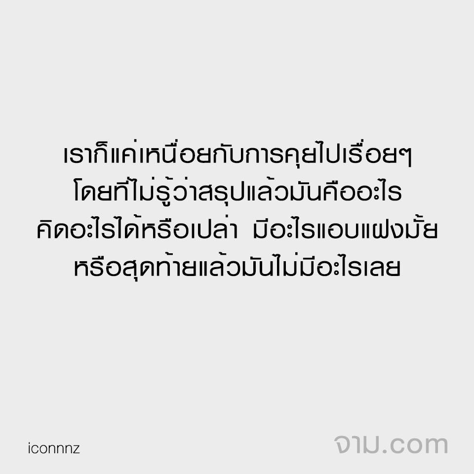 KateKat12021803's tweet photo. อืมไม่มีอะไรเลย 😭😭 https://t.co/Y8wdwAPDrc