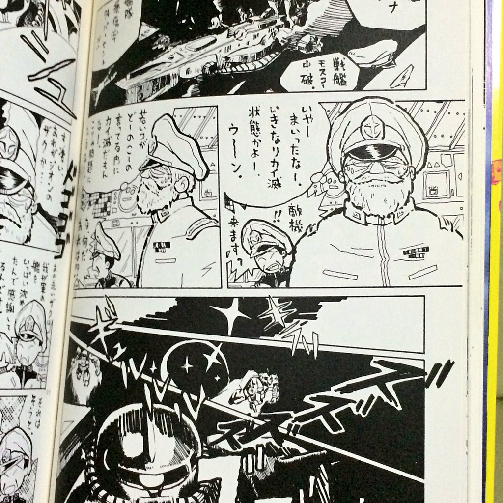 ルウム戦記