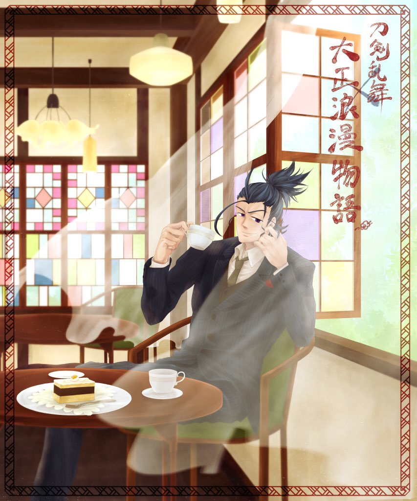 春乃くさばな Auf Twitter デヱトと洒落込もうぜ 刀剣男士の大正浪漫物語 三条月近様 Mikadki Love の素敵企画に日本号で参加させていただきました 大正時代っぽい雰囲気が出てるか謎ですが すごく楽しかったです 刀剣乱舞 日本号 Illustration