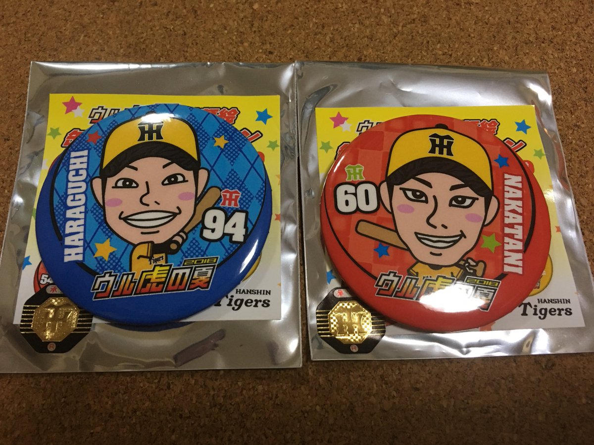 mochioooo53's tweet photo. 阪神タイガース 交換

ひらがなタオル
出)秋山、ロサリオ
求)糸原

ペットボトルキャップ
 出)金本、藤浪、糸井、上本
求)メッセンジャー、梅野

ウル虎缶バッジ
出)中谷、原口
求)北條、糸原

郵送でのお取引を希望します。
お気軽にお問い合わせ下さい(^ ^) https://t.co/DvvPT9zWYQ