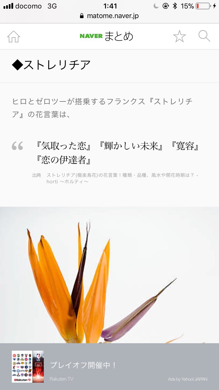 たるとたたん それぞれのフランクスの花言葉がそれぞれのペアの特徴を捉えてるね とくにクロロフィッツ リプ欄 の 守り抜く愛 がイクノのイチゴに対する想いな気がして切ない あと ジェニスタの卑下って言葉がココロちゃんの末路を表してそうで心配
