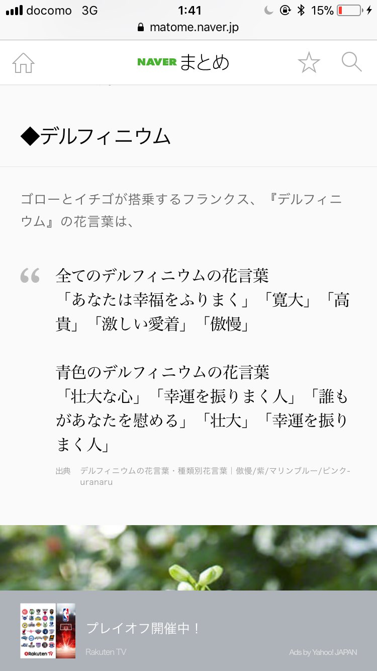 たるとたたん それぞれのフランクスの花言葉がそれぞれのペアの特徴を捉えてるね とくにクロロフィッツ リプ欄 の 守り抜く愛 がイクノのイチゴに対する想いな気がして切ない あと ジェニスタの卑下って言葉がココロちゃんの末路を表してそうで心配