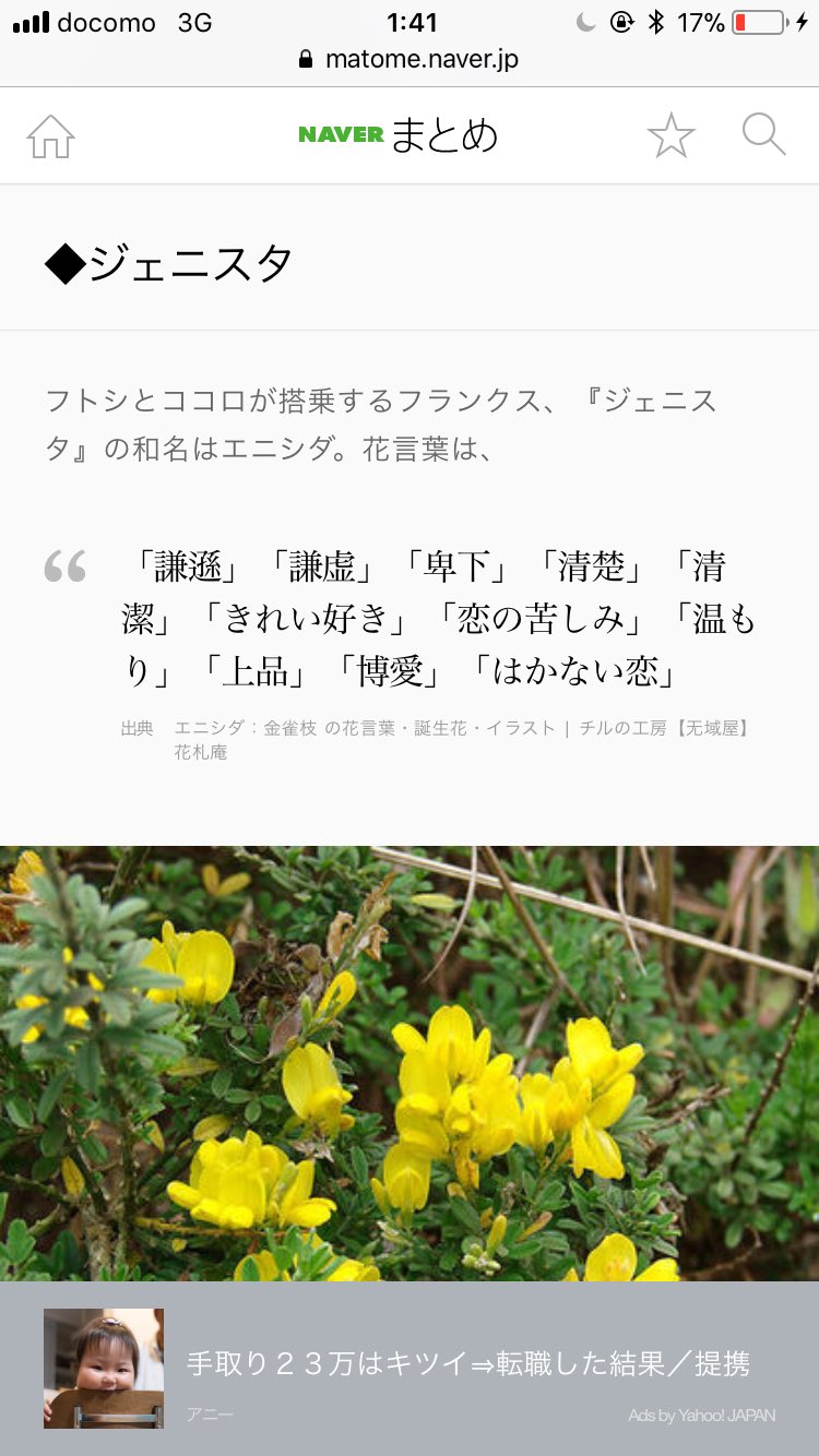 たるとたたん それぞれのフランクスの花言葉がそれぞれのペアの特徴を捉えてるね とくにクロロフィッツ リプ欄 の 守り抜く愛 がイクノのイチゴに対する想いな気がして切ない あと ジェニスタの卑下って言葉がココロちゃんの末路を表してそうで心配