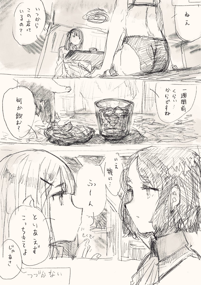 ティアのミニ漫画ペーパーです
(同時に頒布してたイラスト本に関連しているやつですが⋯) 
