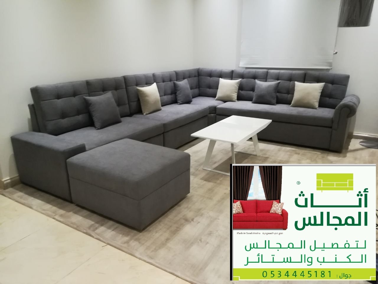 اثاث المجالس a0534445181 twitter اثاث المجالس a0534445181 twitter