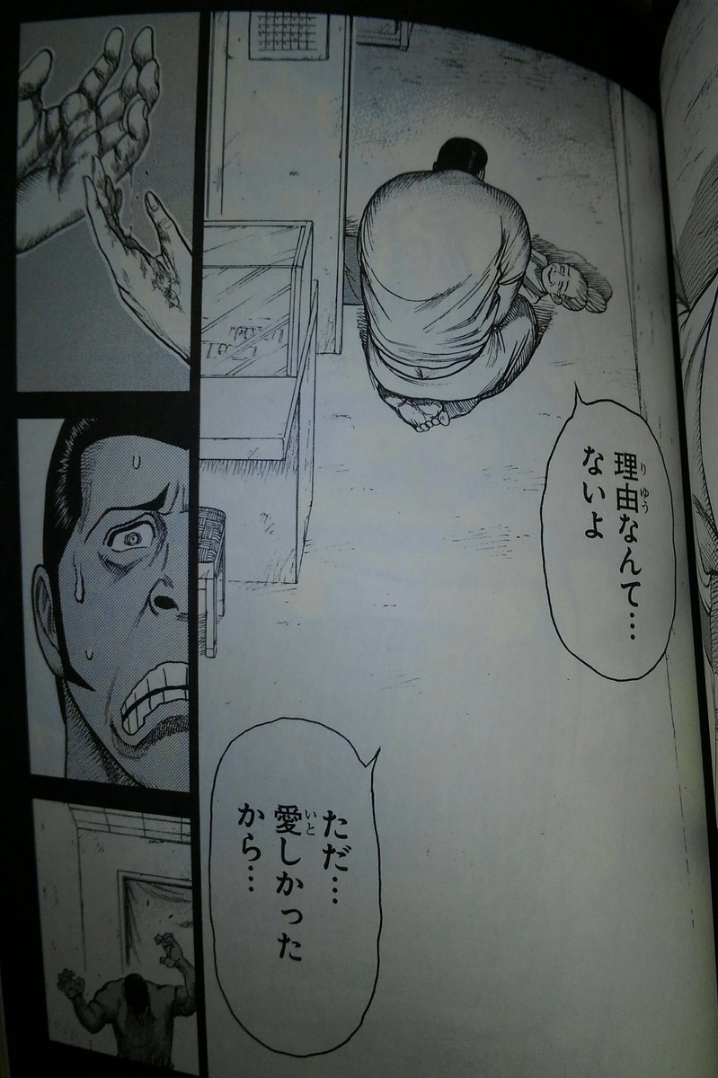 ナナシー 愛知が生んだファンキードクター Twitterissa 囚人リク惚れたシーン 色々ある ありすぎる そりゃ一番好きなのは６ ７巻のレノマvs山岡の見取り図戦 七笑に 囚人リク貸して と言うと まず６巻までしか貸さないのは有名な話 どうなるのか気になり