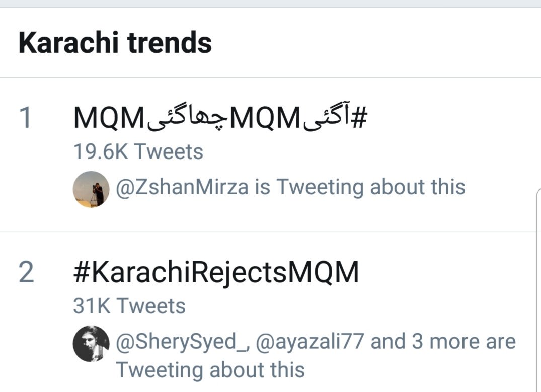 #PPP #PTI or #PSP k log pora din lagay rahay lekin phir bhi karachi rejects mqm k trend ko no.1 nhi kar sakay .or MQM ne Akele apne Trend ko no.1 Bana diya #آگئیMQMچھاگئیMQM
..thats called Muhaiir Power..!!! #ZindaHaiMuhajirZindaHai
#KarachiRejectsPPP
