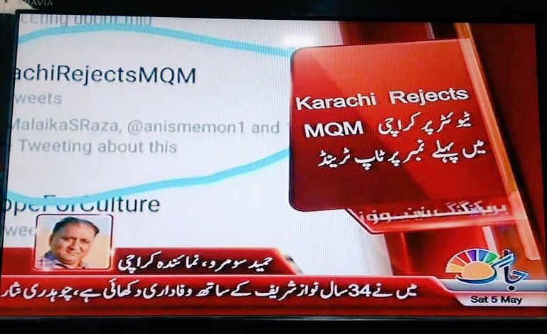 SamirMir's tweet photo. #KarachiRejectsMQM Trending on top #AbKarachiBilawalKa.
#MQMJalsa #MQM #MQMLondon #MQMPakistan #MQMPIB #TankiGround #SiyasatKaroNafratNahi #KarachiRejectsMQMپاکستان https://t.co/67h6VmDDYP