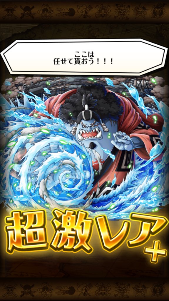 Takuya 今回のトレマ黄猿 超進化ジンベエ そして今更ながらの激闘イベ報酬の確定赤紙でルフィ2体目 ギア4に超進化させたから火拳銃嬉しい W ワンピース Onepiece トレクル