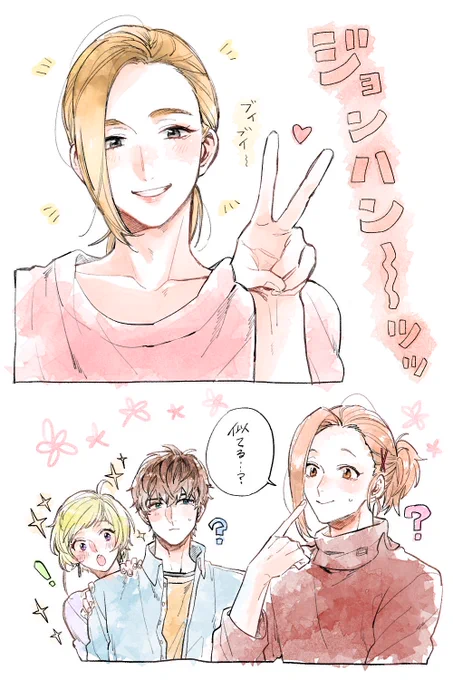 >ねじさんのイラストに惚れています……いつもありがとうございます……他ジャンルからのリクエストで本当に申し訳ないのですが、… https://t.co/9ATsdj6xuc 
リクエストありがとうございました～!!ご期待に添えれなかった気しかしませんがとてもとても素敵でしたジョンハンさん…🙏💛 