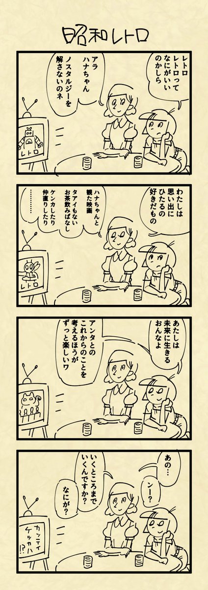 お題「昭和レトロ」 #創作百合版ワンドロ 