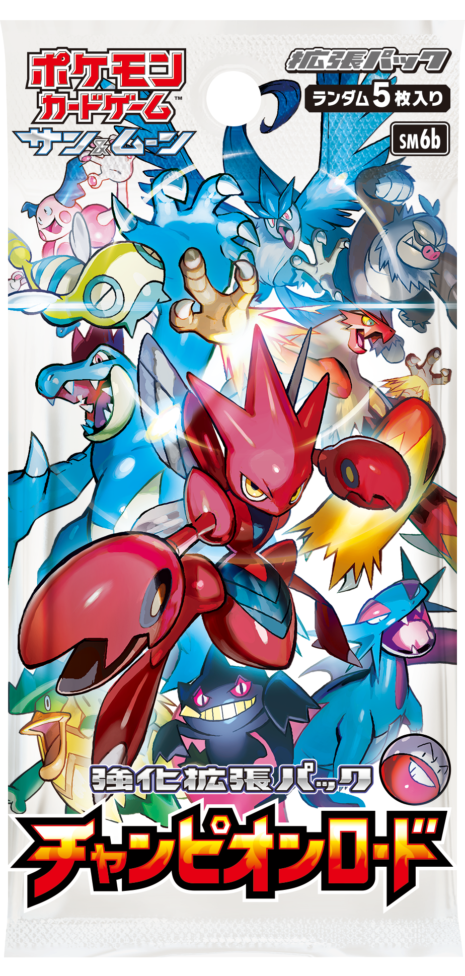 とり ポケカ新弾のチャンピオンロード 収録されているポケモンは全て第3世代までのポケモン そしてポケモン Goに現在登場しているのも1 3世代のポケモン ということでポケgo勢の母にパッケージを見せて ポケモン言えるかな ゲーム をして盛り上がっ