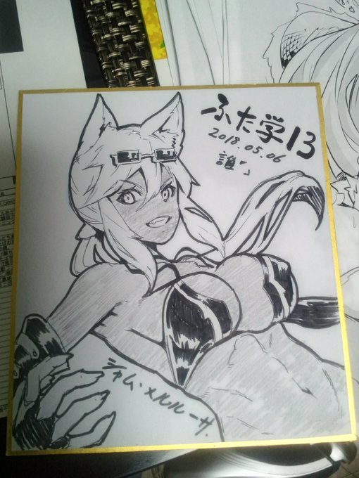 出来たのまだ一枚だけ。シャム姐投げつけるよ。 