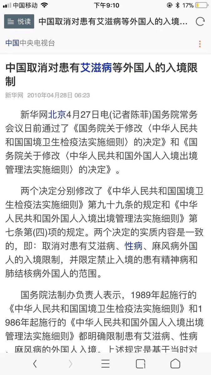 14z3R's tweet photo. 目前全世界有五十一个国家限制艾滋病患者入境，五个国家拒绝发放签证，二十三个国家一旦发现外国人的艾滋病毒检测结果呈阳性就会将其递解出境，而中国却在大力欢迎外国艾滋病患者入境，这无疑是一个将中华民族带入死亡陷阱的卖国行为。 https://t.co/jWRxS5Bnf0