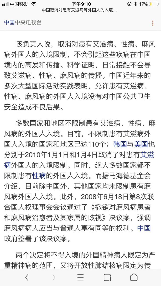 14z3R's tweet photo. 目前全世界有五十一个国家限制艾滋病患者入境，五个国家拒绝发放签证，二十三个国家一旦发现外国人的艾滋病毒检测结果呈阳性就会将其递解出境，而中国却在大力欢迎外国艾滋病患者入境，这无疑是一个将中华民族带入死亡陷阱的卖国行为。 https://t.co/jWRxS5Bnf0