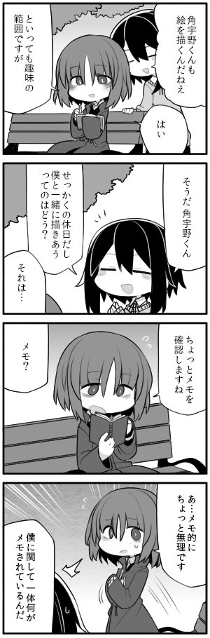 茅野博士の交流四コマ
角宇野記録官の人事ファイル(https://t.co/5NGfjoJ8OC)
望博士の人事ファイル(https://t.co/xRQJ7qdNfR) 