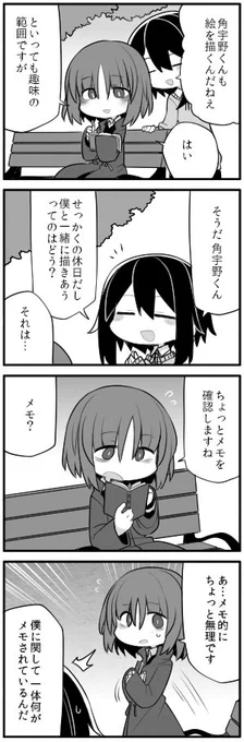 茅野博士の交流四コマ
角宇野記録官の人事ファイル(https://t.co/5NGfjoJ8OC)
望博士の人事ファイル(https://t.co/xRQJ7qdNfR) 