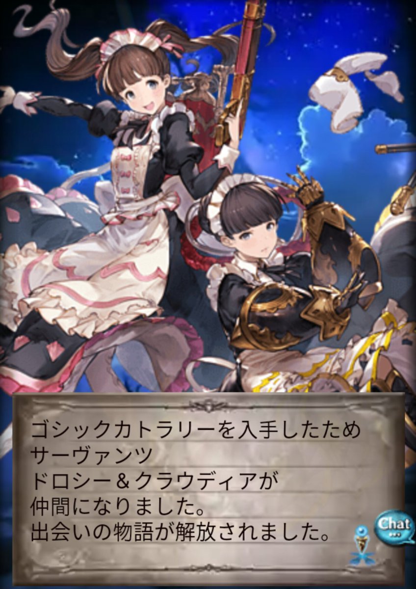 御神 ようやくピックアップが仕事してくれてサーヴァンツ とランドル っていうかまだ仲間になってなかったのかランドル あと 何度目だミストルテイン グラブル グランブルーファンタジー 御神 ようやくピックアップが仕事してくれてサーヴァンツ とランドル っていうかまだ仲間になってなかったのかランドル あと 何度目だミストルテイン グラブル グランブルーファンタジー