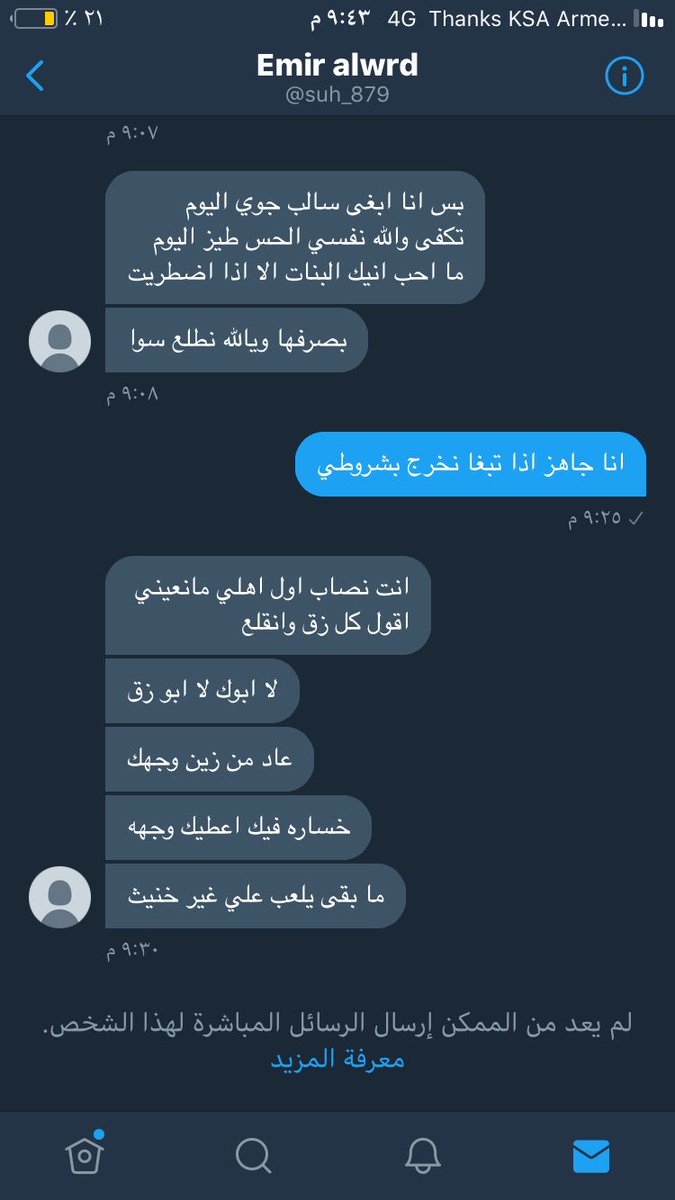 😂😂😂 حبل الكدب قصيبر