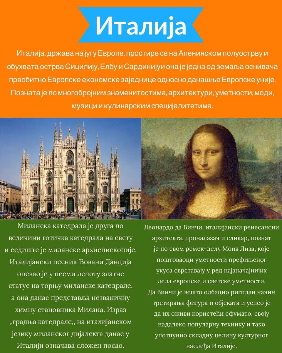 Forum_Mladih's tweet photo. 📣🇪🇺 #godina #culturalheritage &amp; #EuropeforCulture?
Mi i naš @EvropskiPokret  imamo 👌 #messagetoeurope!
U 👣 #DanEvrope 🗣️ o upečatljivim delovima 🇮🇹 kulturne baštine! #EuropeDay #Eu2Me https://t.co/dcNIfo9wgg