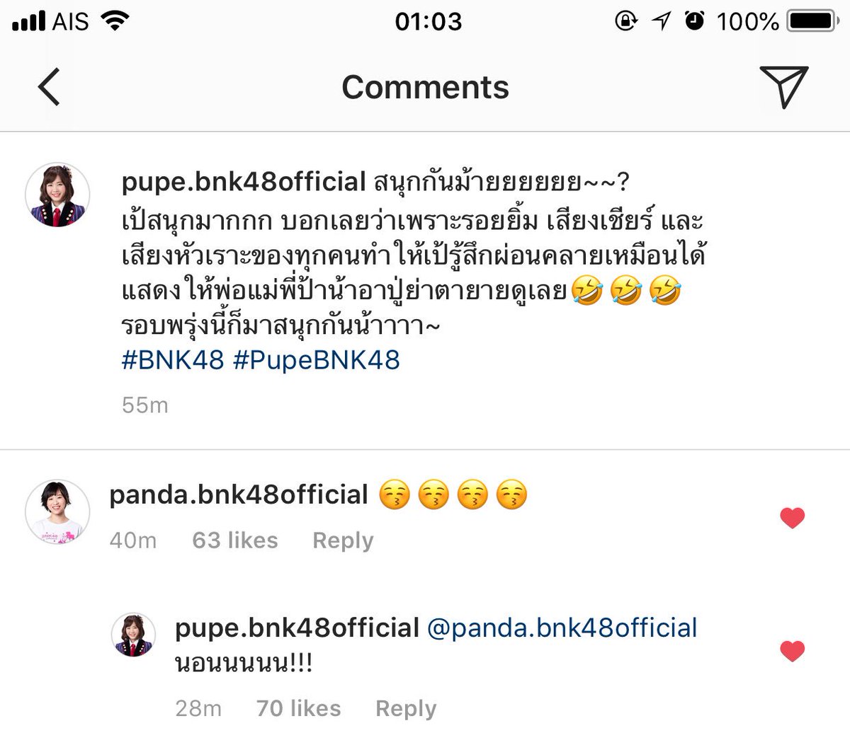 newzcms's tweet photo. พบคนโดนบอสเกรี้ยวกราดใส่1ea 😂😂💕💕 #PupeBNK48 #PandaBNK48 https://t.co/seCjrDMOJ0