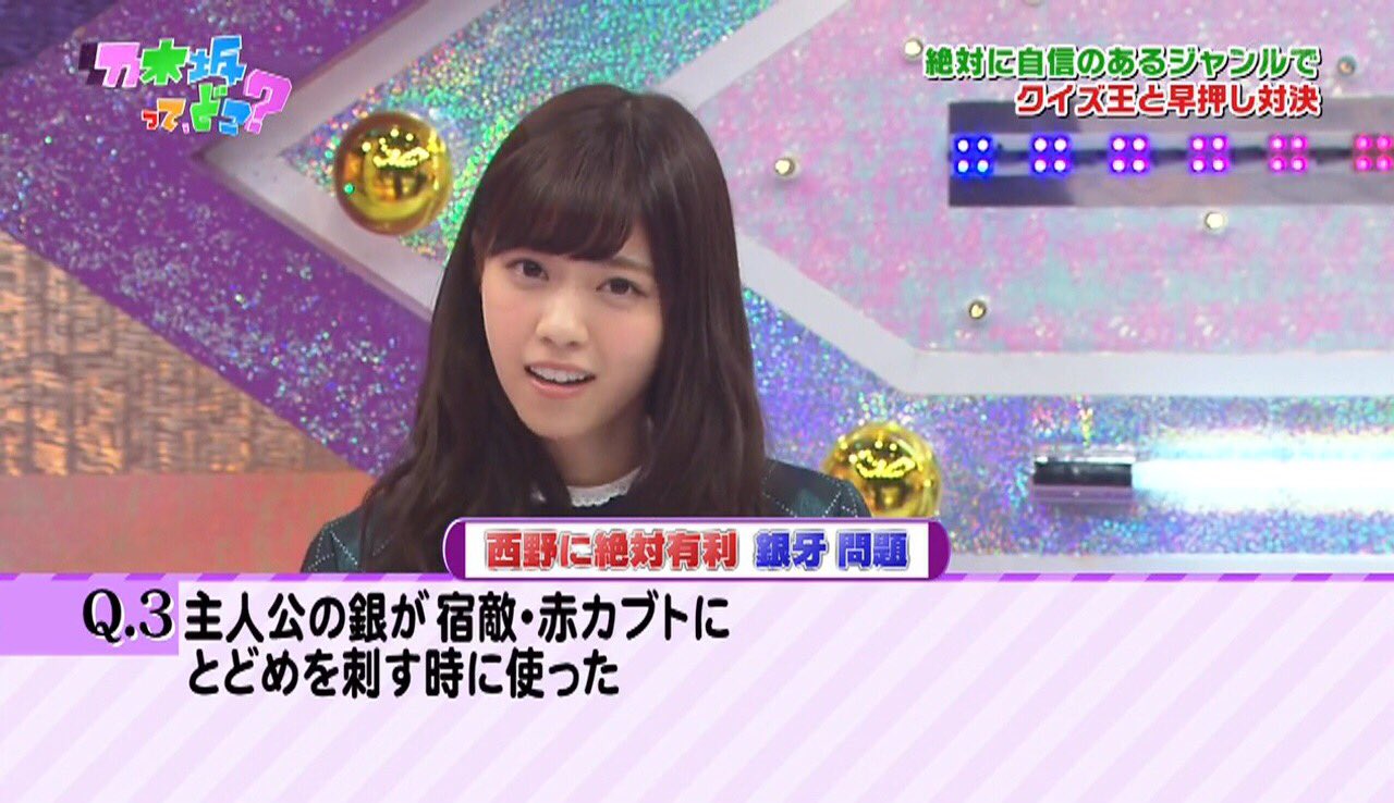 まさ 結局gwは乃木坂動画 ばっかり見てた 今はクイズ王との対決見てる なぁてゃんがかわええ 僕はやっぱりロング派 この頃は今より喋ってる印象 かずみんは変わってないw 西野七瀬 高山一実 T Co Fu4kxcm9vy Twitter