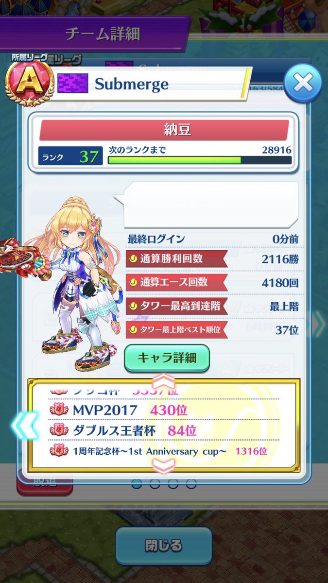 納豆 A Twitter 本加入はまだ決まってませんよ 体験はいくつか行きます