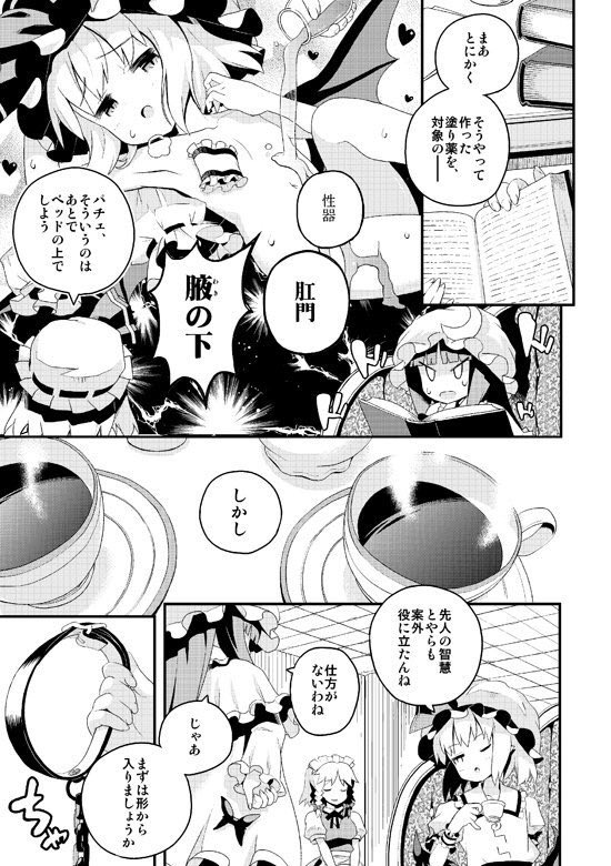 今日の例大祭は、い43a「ヘルメットが直せません」で伏してお待ちいたします。新刊は漫画総集編です。送料の関係で会場分多めに入れちゃったのでみんな来てね(懇願 