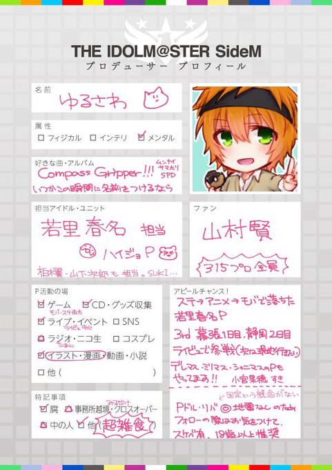 Gw限定sidemフォロー祭りのtwitterイラスト検索結果