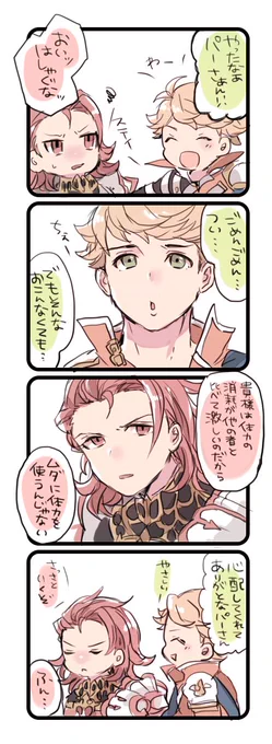 パーさんとヴェイン 