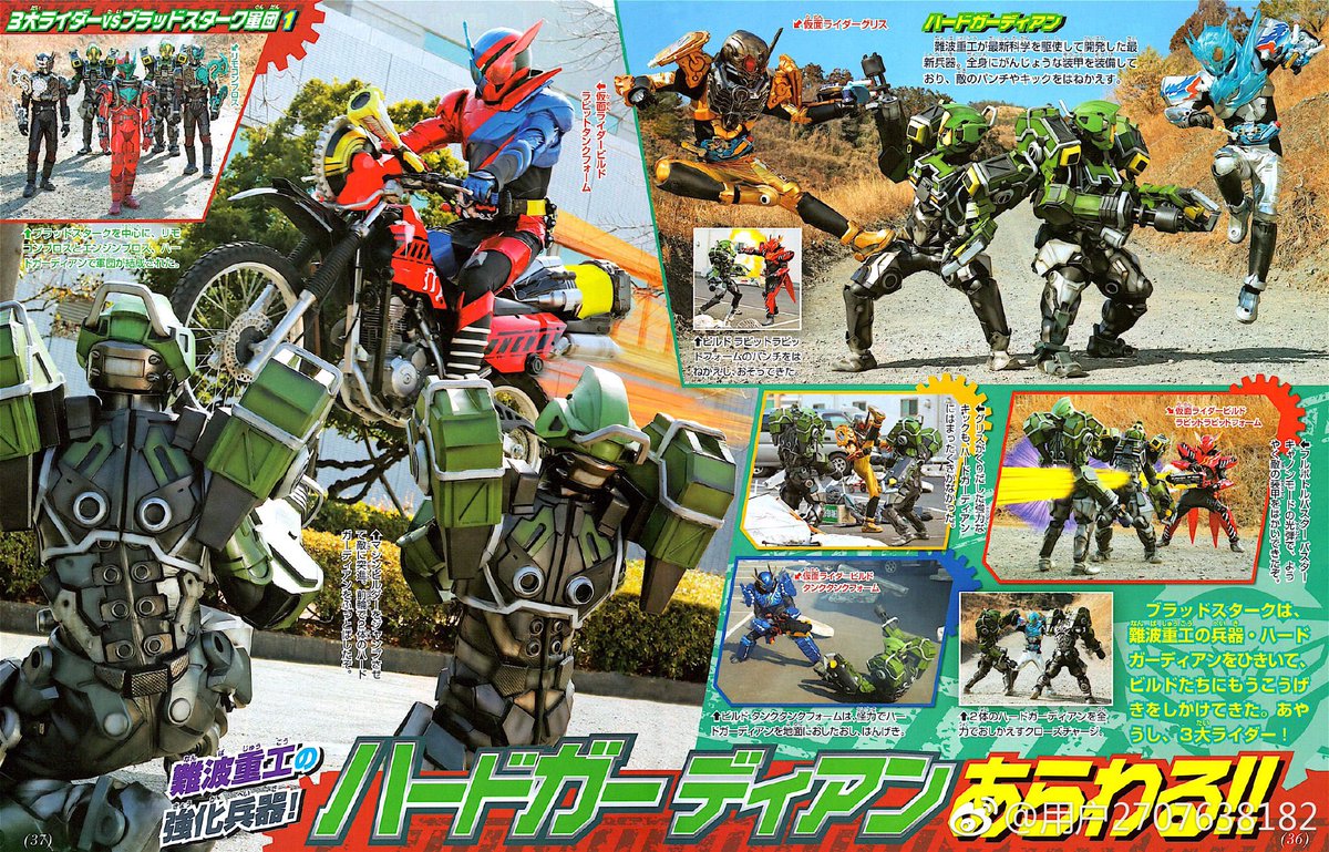 leo_lokiss's tweet photo. TV-Magazine May 2018
#カイトセンテイル・インパンレンジャー #ケアサイツサイパンレンジャー #ルーピンレンジャー #パトレンジャー #greenranger #pinkranger #lupinred #lupinblue #lupinyellow #patren1gou #patren2gou #patren3gou #kamenriderbuild #crosszmagma #仮面ライダービルド #build2018 https://t.co/sNTB3AGr0k