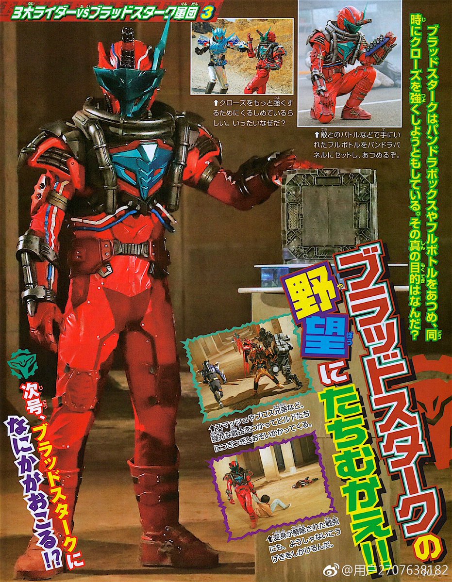 leo_lokiss's tweet photo. TV-Magazine May 2018
#カイトセンテイル・インパンレンジャー #ケアサイツサイパンレンジャー #ルーピンレンジャー #パトレンジャー #greenranger #pinkranger #lupinred #lupinblue #lupinyellow #patren1gou #patren2gou #patren3gou #kamenriderbuild #crosszmagma #仮面ライダービルド #build2018 https://t.co/sNTB3AGr0k