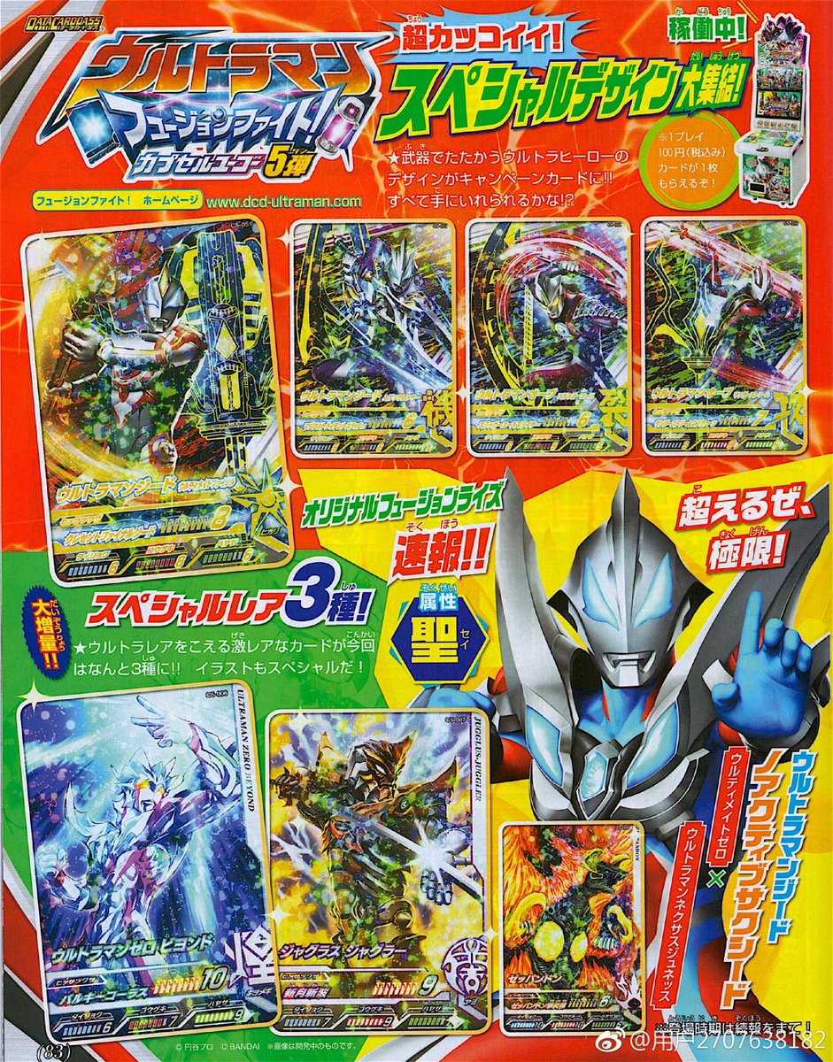 leo_lokiss's tweet photo. TV-Magazine May 2018
#カイトセンテイル・インパンレンジャー #ケアサイツサイパンレンジャー #ルーピンレンジャー #パトレンジャー #greenranger #pinkranger #lupinred #lupinblue #lupinyellow #patren1gou #patren2gou #patren3gou #kamenriderbuild #crosszmagma #仮面ライダービルド #build2018 https://t.co/ZekO1YdBjj