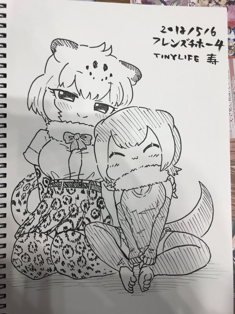 よし………… 