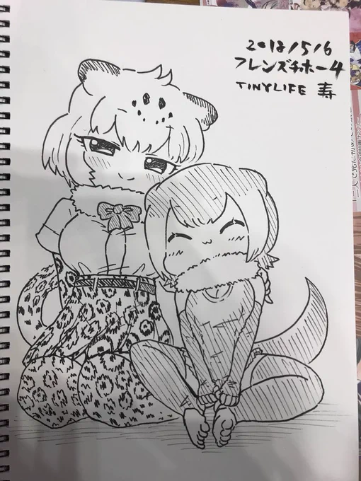 よし………… 