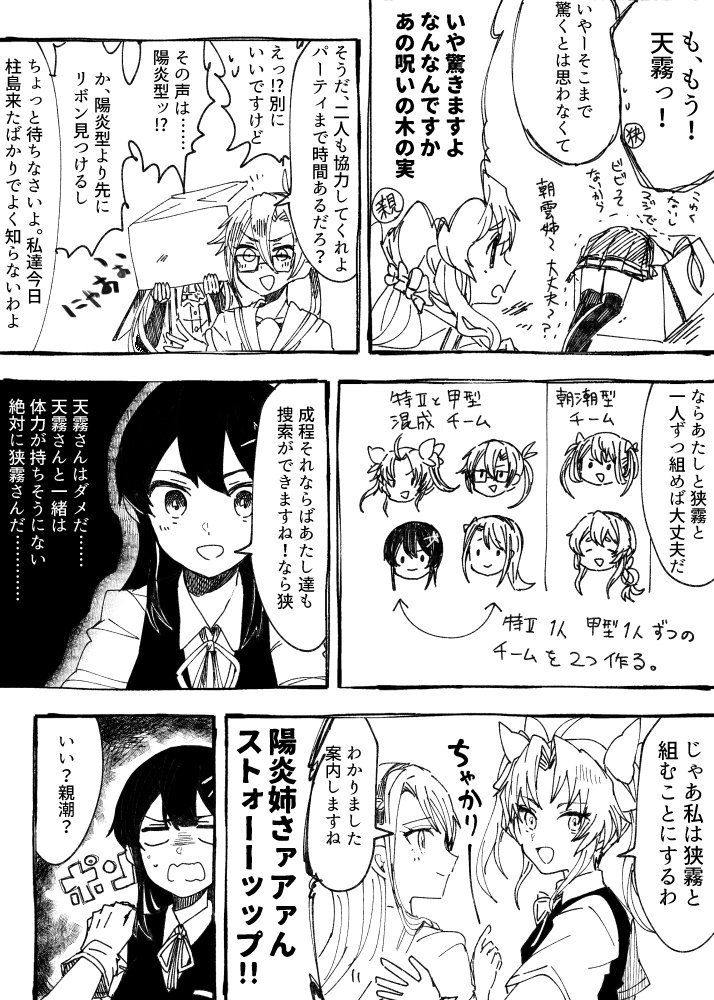 Rebecca 糸麦くん代理投稿 たのしい山雲ちゃんのリボンを捜索漫画 ２ T Co Sdc86mfpy8 Twitter