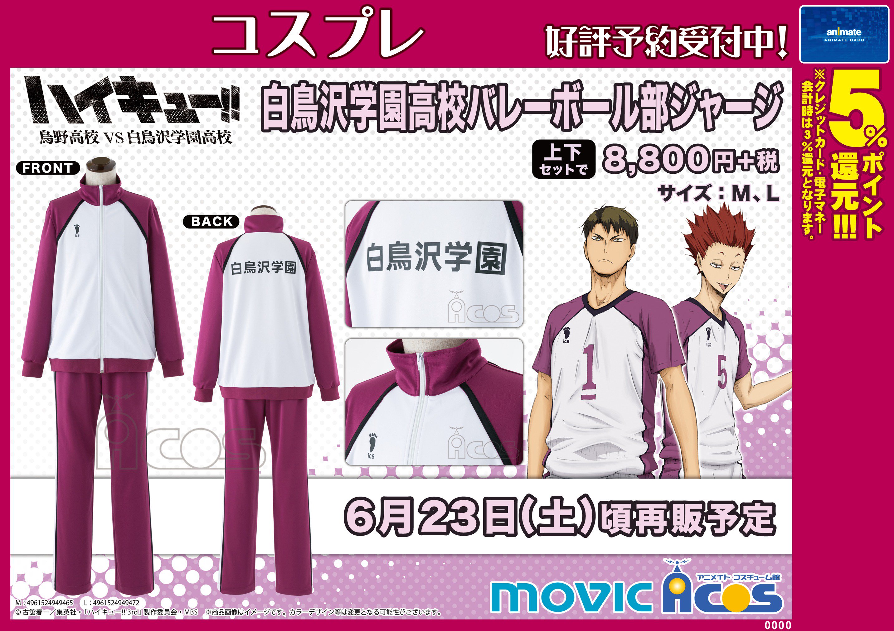 アニメイト新潟 on X: 