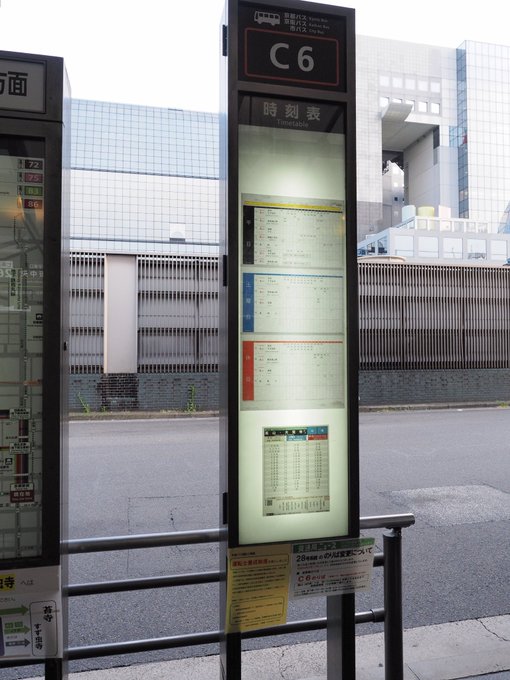 嵐山へのアクセスバスで行く方法は 京都市バス 緑色 京都バス 茶色 のバス停のまとめ 地元人の嵐山観光ガイド