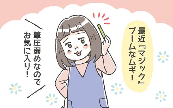 恐怖!! ムギのマジックブームが引き起こした悲劇【笑いに変えて乗り切る!(願望) オタク母の育児日記】 Vol.11 #子育て #コミックエッセイ #コイズミチアキ https://t.co/qxQtO9fkVH