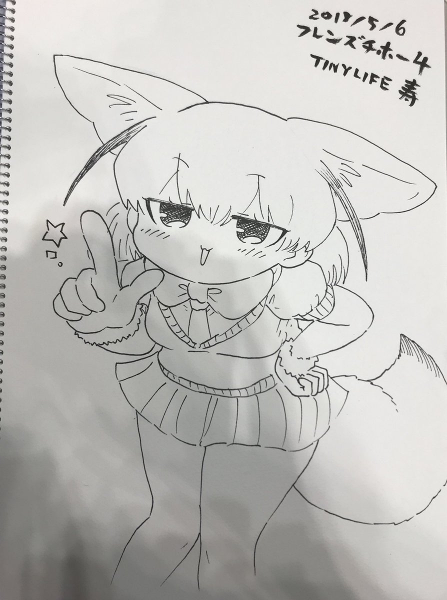 よし……………… 