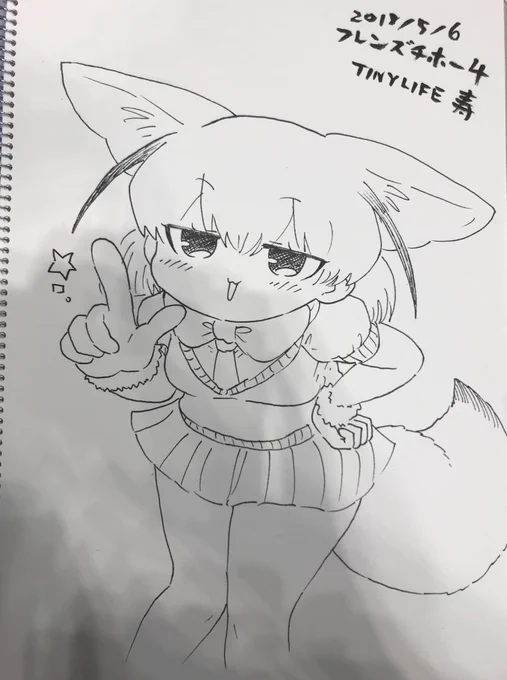 よし……………… 