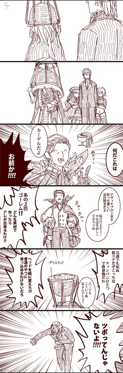血圧高めのアマデウスに何が起こっても大丈夫な人向けの幼女に優しいカルデア漫画(1コマ目に連番)。サリエリのモンペ成分は皆無。間違いは要スルー 