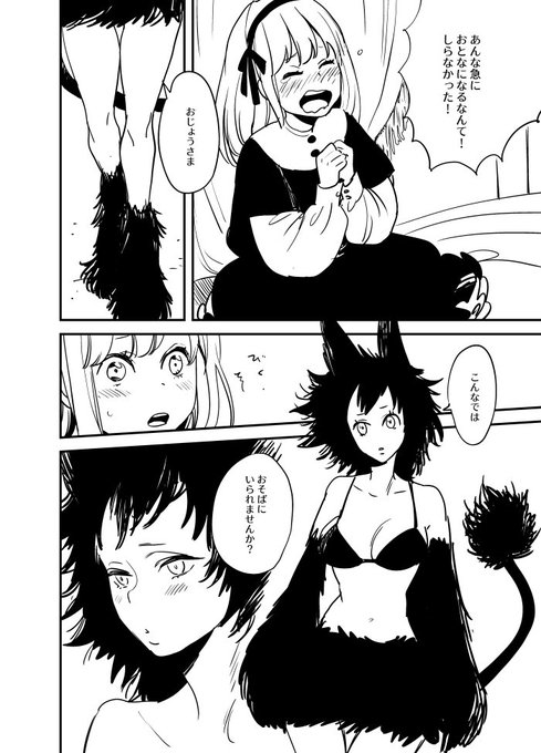 たかがみ もふなでコミ 4 30発売さん の最近のツイート 43 Whotwi グラフィカルtwitter分析
