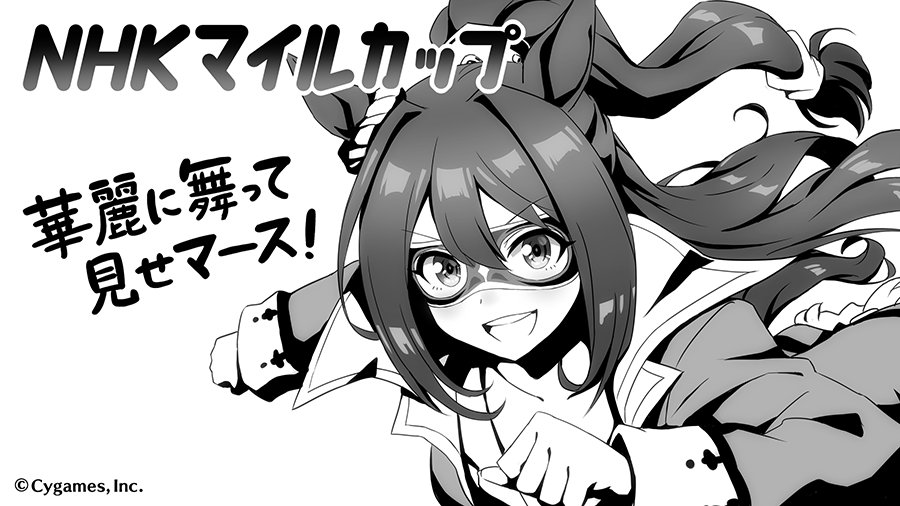 ウマ娘が1 8倍楽しくなるお話 11 秋g シーズン イラストの裏にある 何か を楽しもうというお話 電撃オンライン