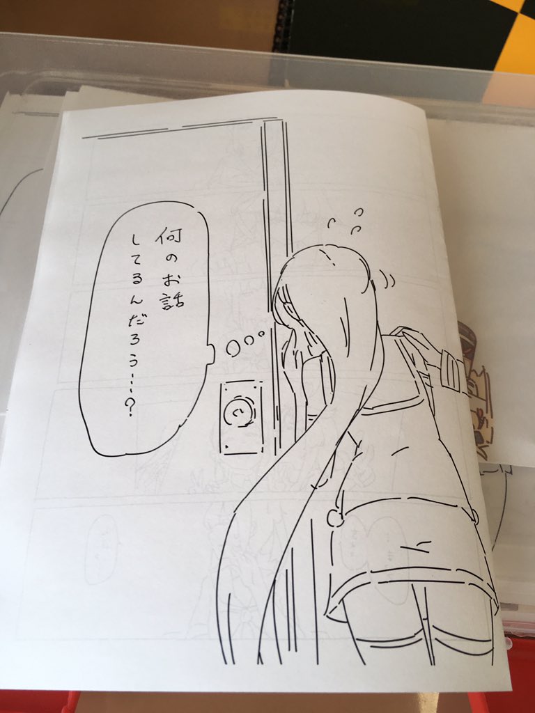 ハイおはよー!!!!今日の砲雷でまかむさんのスペースE-01にペーパー置かせてもらうことになりましたワクワクだよ!!冊子風だけどペーパーだよ!!! 