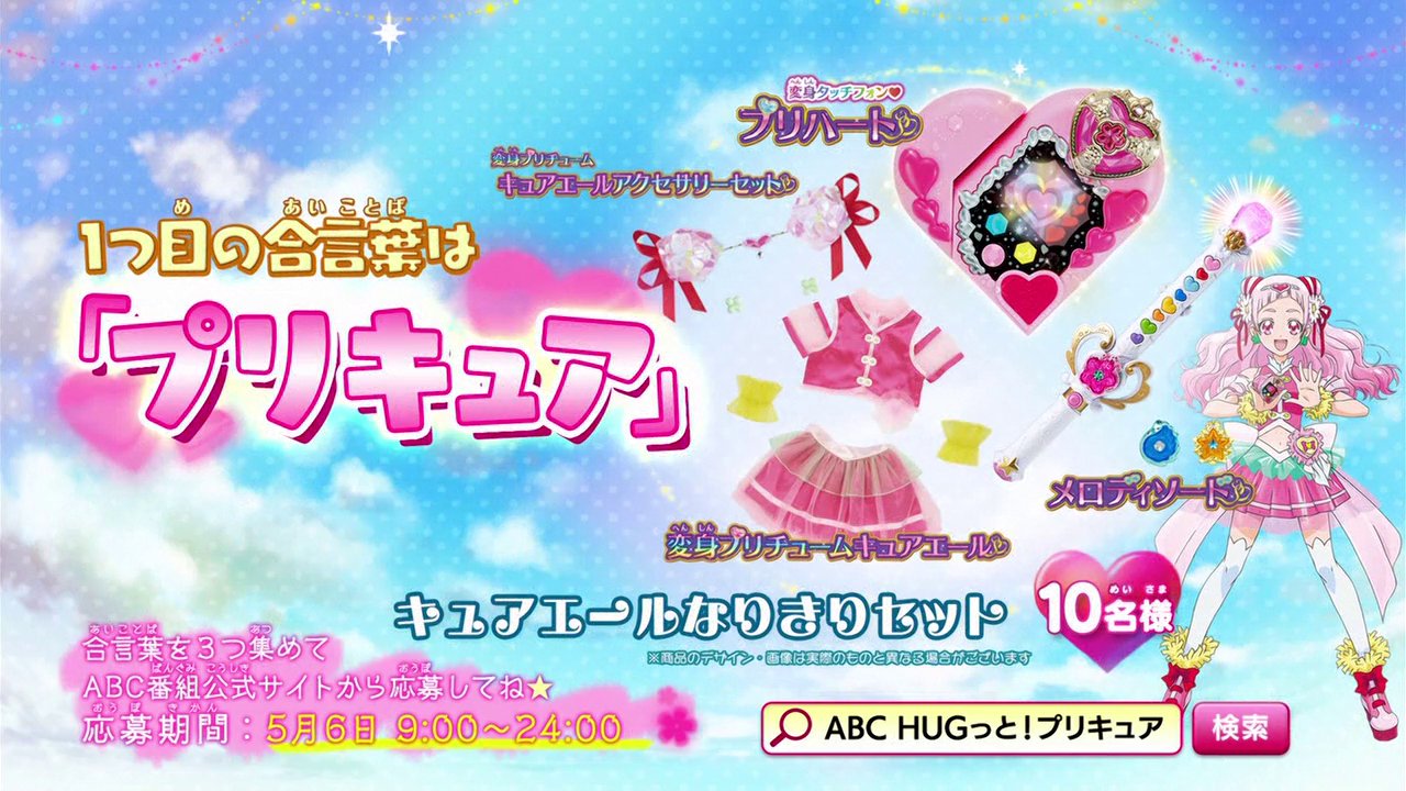 Sue A K A Sue風亭sue太 Su Twitter 3週連続 Wプレゼントキャンペーン のキーワード 1週目が プリキュア 2週目が トリニティ ときたから 今週は リュミエール か エクスプロジオン で決まりだね すっとぼけ 答え