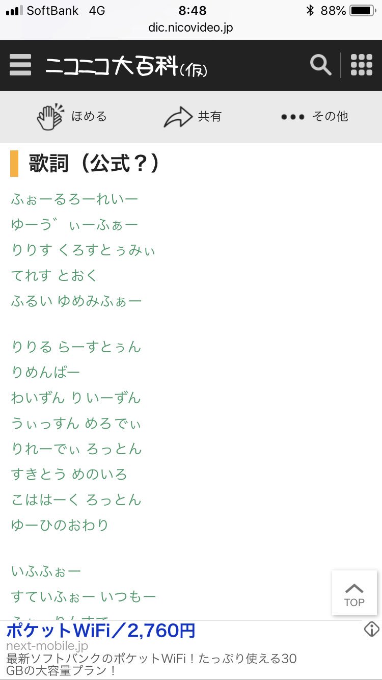 アニソンの意味わからん歌詞 Twitter Search Twitter