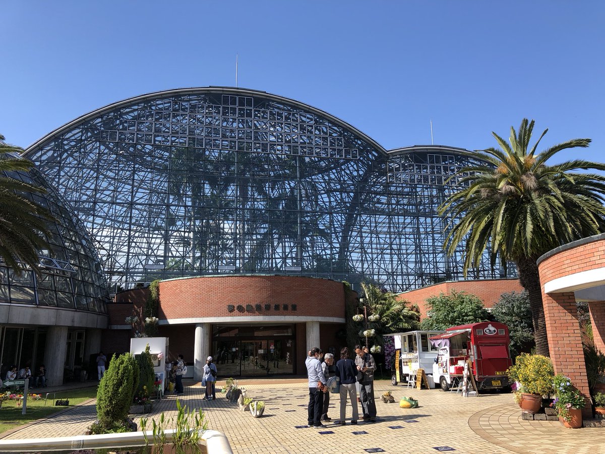 Lssah Twitterren 夢の島熱帯植物館 S63築 設計 大宇根建築設計事務所 新木場駅から運動公園の中を徒歩分 狭いのであっという間に見終わる 無料でもなきゃ来ないな ドーム外の食虫植物園の方が人気があった 笑 カフェコーナあり タイ製のカップアイスを